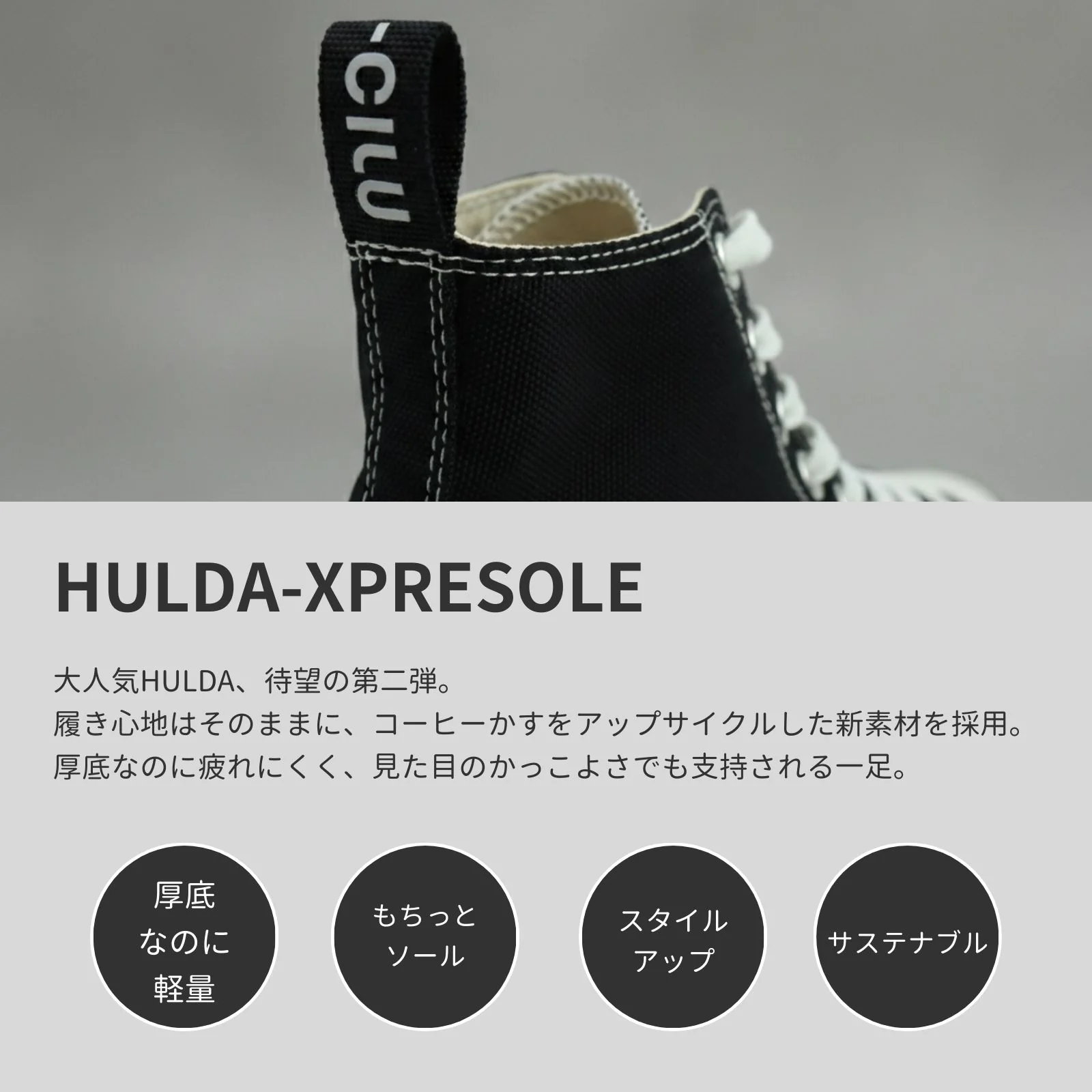 HULDA-XPRESOLE - Image 7