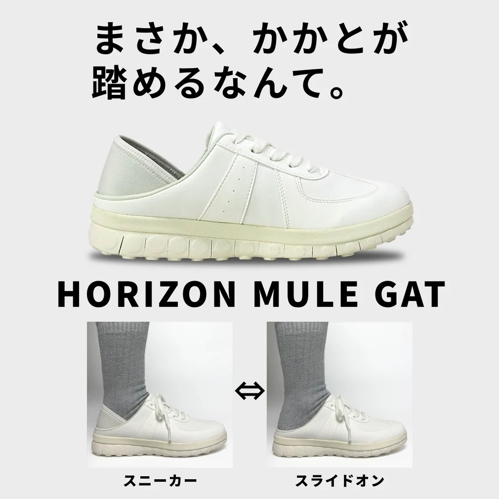 horizon-mule xpresole - Image 5