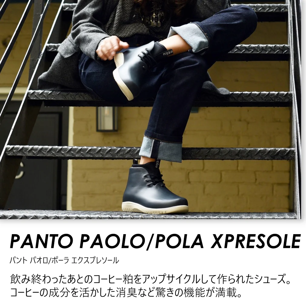 panto-paolo xpresole - Image 4