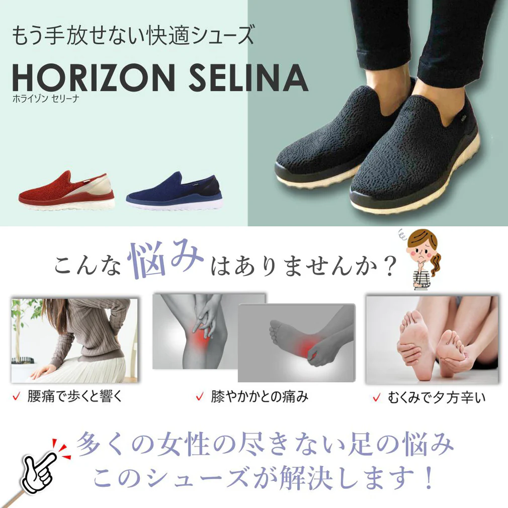 horizone-selina - Image 3